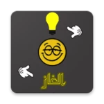 العاب ذكاء بدون نت android application logo